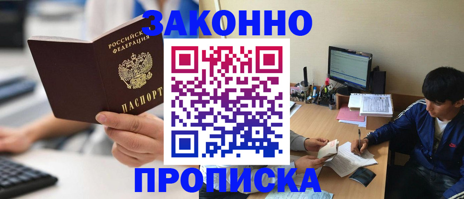 временная регистрация надежно в Нюрбе