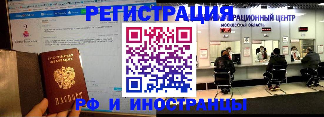 прописка регистрация в Нюрбе