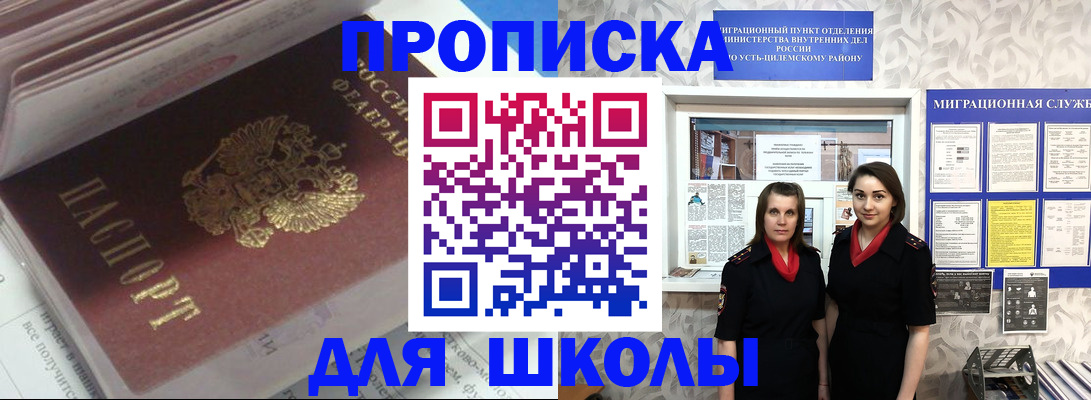 временная регистрация в квартире в Нюрбе
