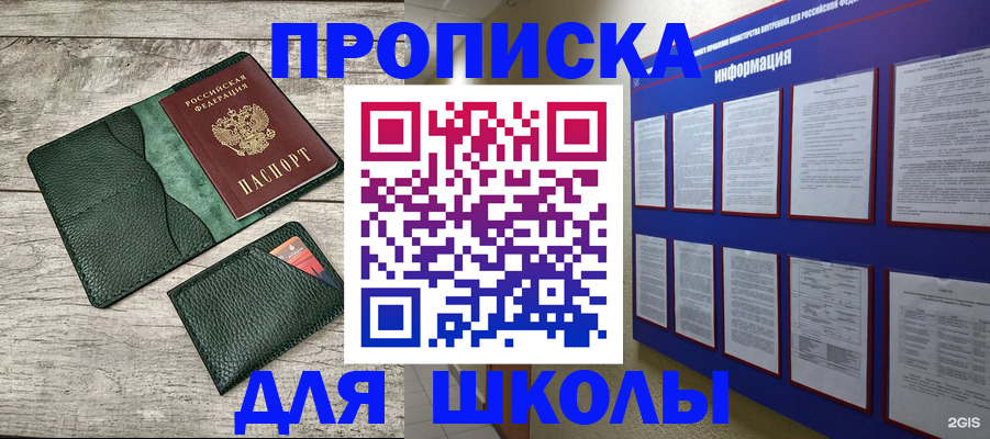 прописка для кредита в Нюрбе